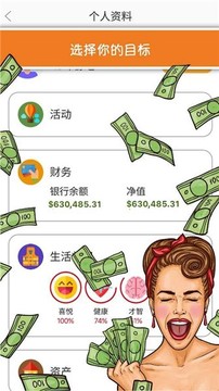 生活模擬器第二人生游戲截圖1