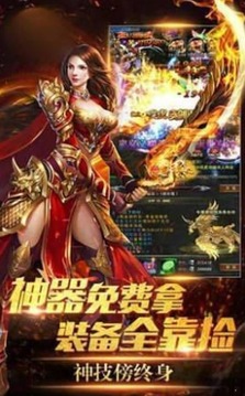 帝王爭霸1.76傳奇游戲截圖1