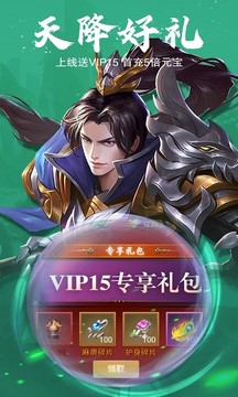 龍印傳說游戲截圖1