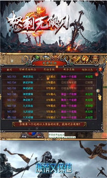 怒刺無限刀游戲截圖1