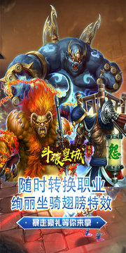 斗破皇城決戰(zhàn)打金游戲截圖2