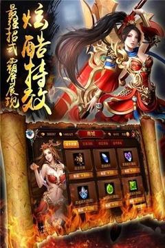 驚天戰(zhàn)神傳奇游戲截圖4