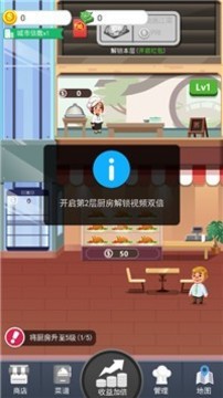 团圆饭店游戏截图1