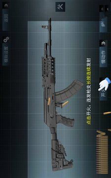 超真武器模擬器游戲截圖2