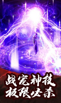再戰(zhàn)王城單職業(yè)游戲截圖3