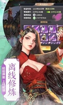 開局創(chuàng)造修仙功法游戲截圖2