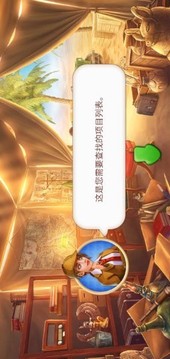 隱藏物品神秘之旅游戲截圖1