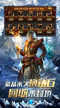 新神龍傳奇游戲截圖1
