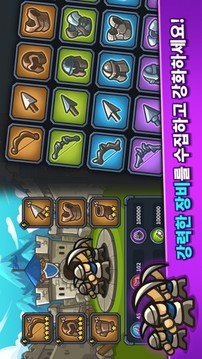 空閑王國防御游戲截圖1