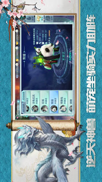三劍誅仙游戲截圖3