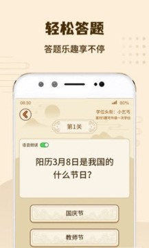 答題我特牛游戲截圖3
