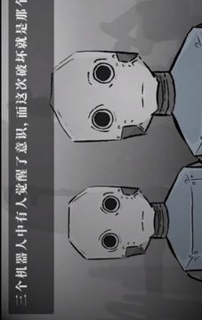 打泥泥化身為人游戲截圖3