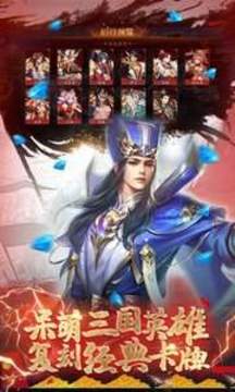 三國金戈鐵馬游戲截圖1