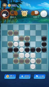 黑白棋大作戰(zhàn)游戲截圖3
