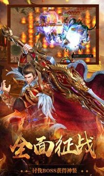 戰(zhàn)蒼天單職業(yè)神途游戲截圖3