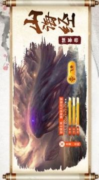 天行道之威武霸天游戲截圖3
