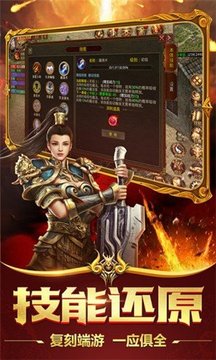 老馬神途游戲截圖4