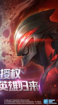 奧特銀河格斗命運(yùn)的沖突游戲截圖4