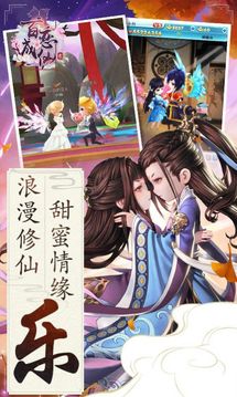 百戀成仙再續(xù)仙緣游戲截圖3