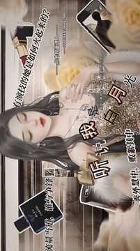 聽說我是白月光游戲截圖3