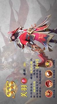 三國群將錄游戲截圖3