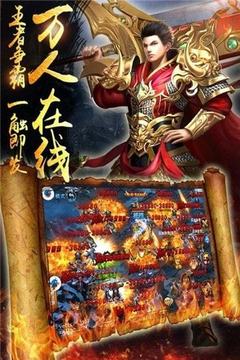 驚天戰(zhàn)神傳奇游戲截圖1