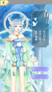 偶像祭壁紙游戲截圖1