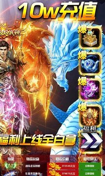 戰(zhàn)神霸業(yè)之至尊傳說游戲截圖2