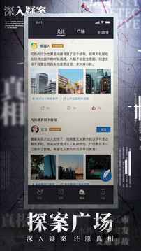 賞金偵探被殺的殺手游戲截圖1