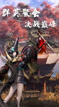 永劫無雙吃雞游戲截圖3