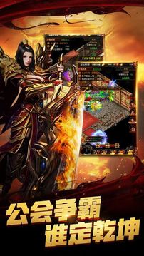 百聚傳奇游戲截圖2
