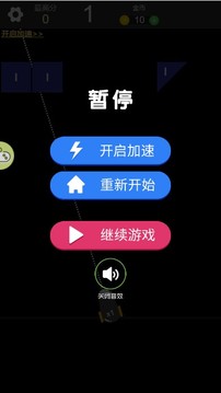 最強(qiáng)彈射球游戲截圖3