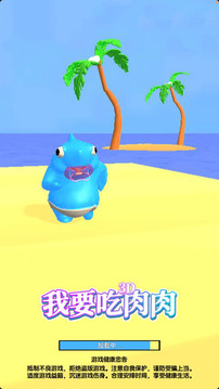 我要吃肉肉游戲截圖3