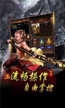 蘇城忘憂單職業(yè)游戲截圖2