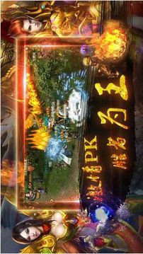 單職業(yè)火龍二合一游戲截圖2