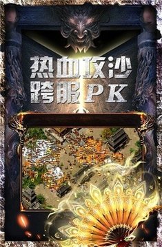 戰(zhàn)火英雄單職業(yè)游戲截圖4
