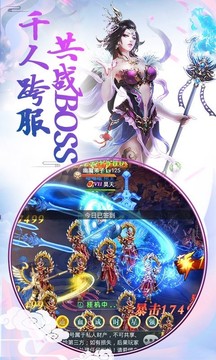游龍誅仙游戲截圖2