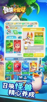 吊德斯和小熙怪獸大亂斗游戲截圖3