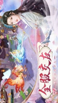 山海修真封魔游戲截圖2