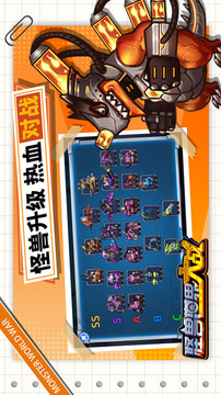 怪獸世界大戰(zhàn)游戲截圖3