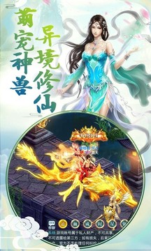 游龍誅仙游戲截圖3