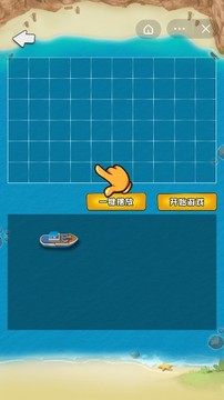戰(zhàn)艦?zāi)睦锱苡螒蚪貓D2