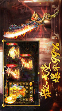 攻速戰(zhàn)天傳奇單職業(yè)游戲截圖4