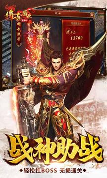 鎮(zhèn)魂單職業(yè)傳奇游戲截圖2
