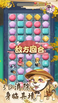 連萌消除大作戰(zhàn)游戲截圖4