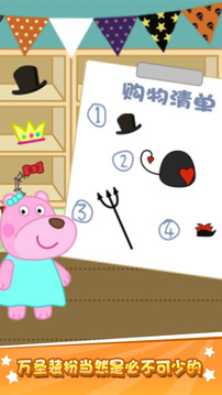 大熊比爾之萬圣節(jié)游戲截圖4
