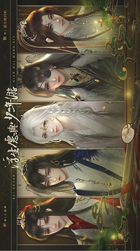 浮生愿與少年游游戲截圖3