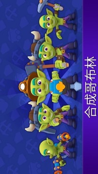 黃金與地精空閑合并游戲截圖2