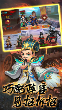 火柴人戰(zhàn)爭三國游戲截圖2