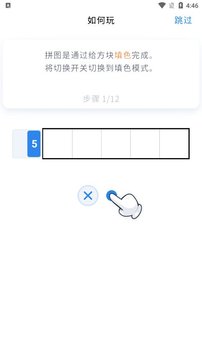 圖片交叉像素拼圖游戲截圖1